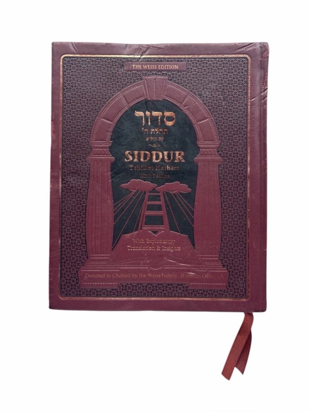 Siddur Tehillat Hashem Prayer Book - Burgundy and Black